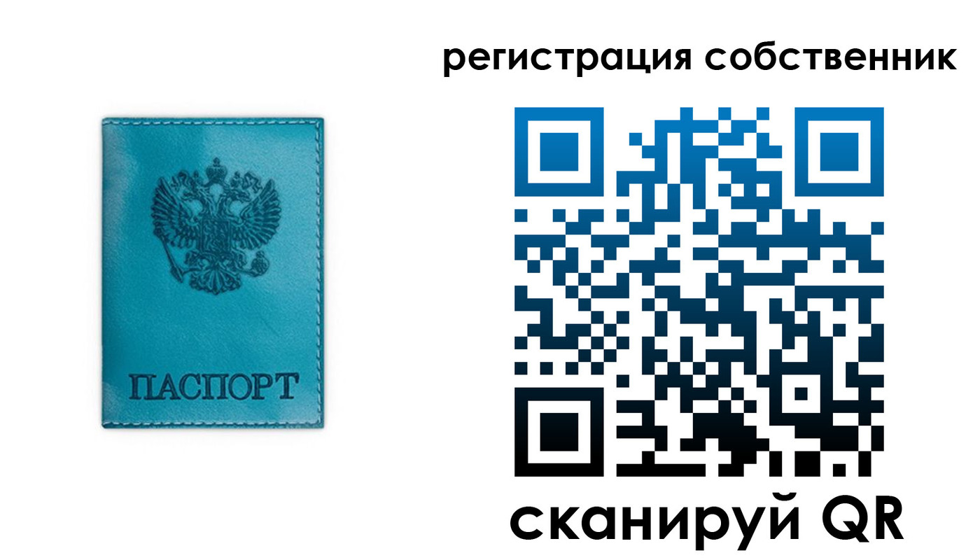 прописка ребенка в Шилке