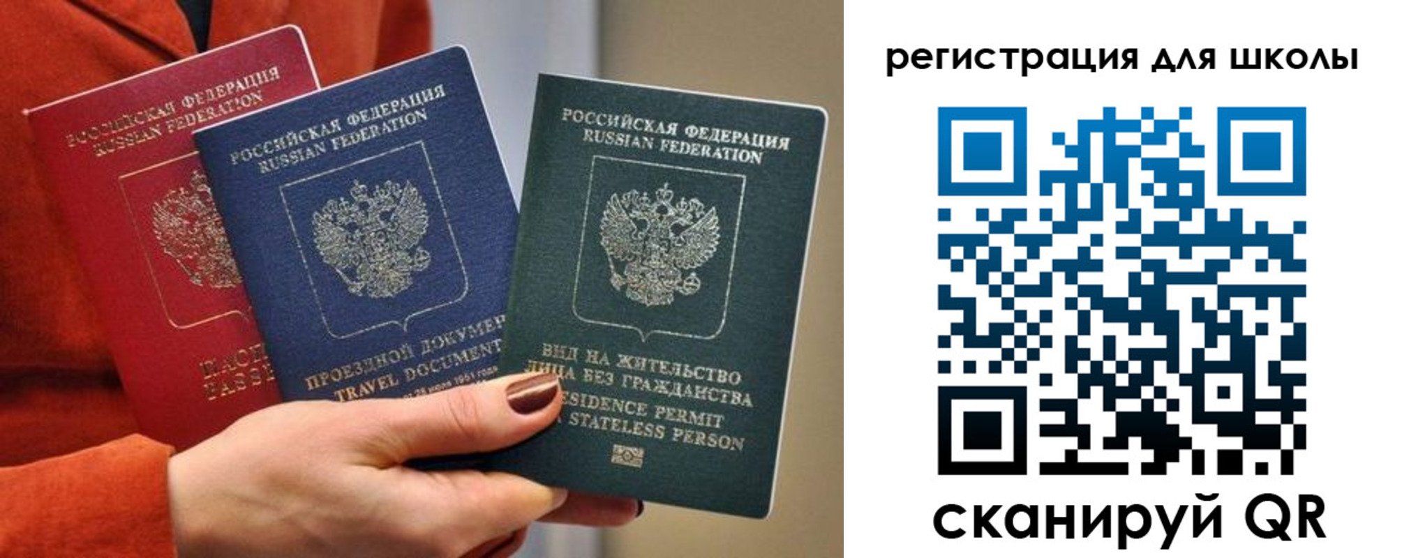 прописка для кредита в Шилке