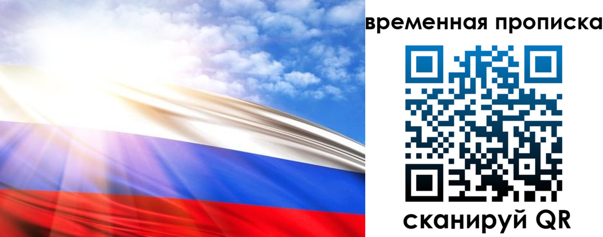 прописка в Шилке