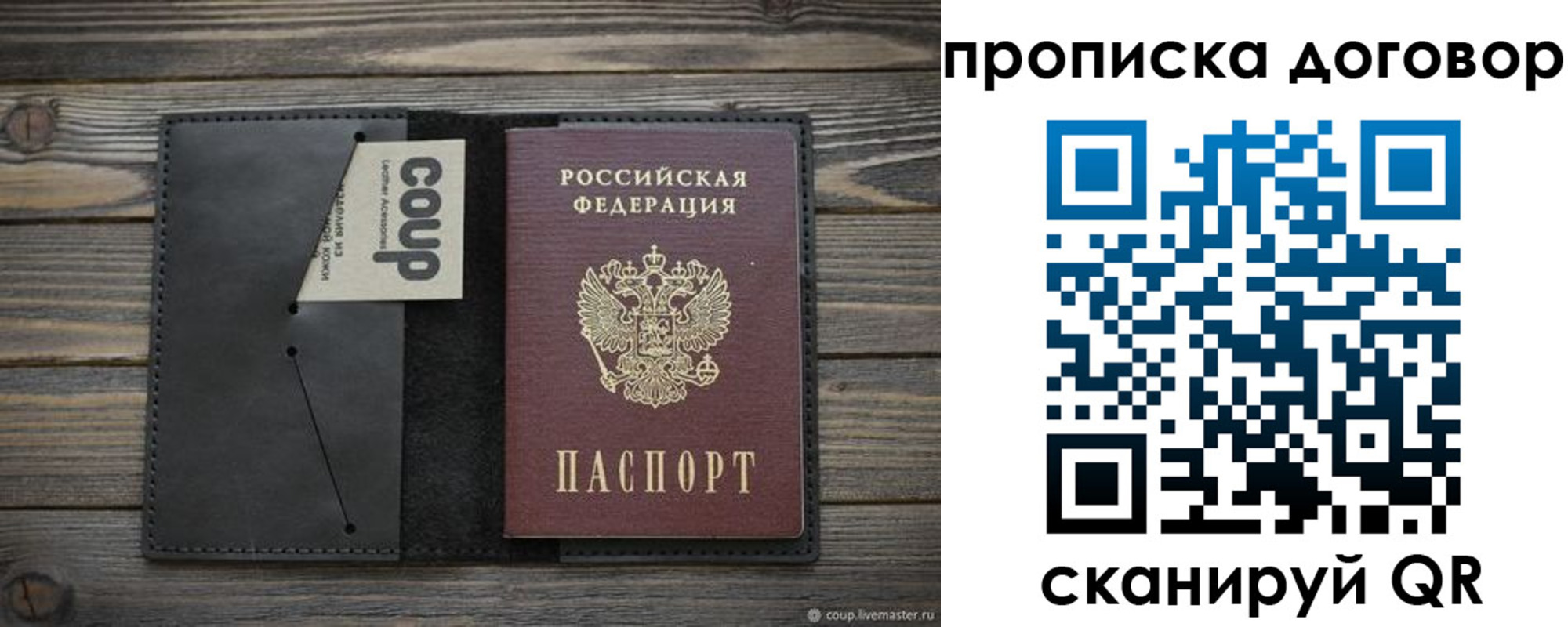 прописка регистрация в Шилке