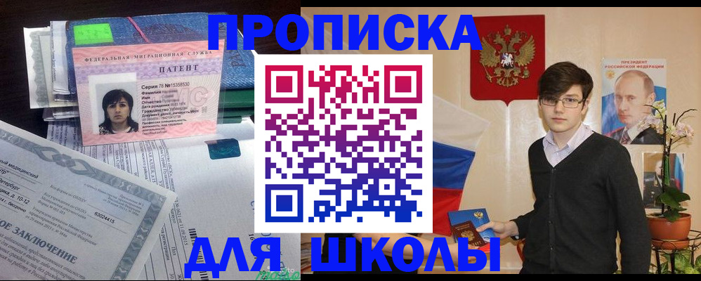временная регистрация собственник в Шилке