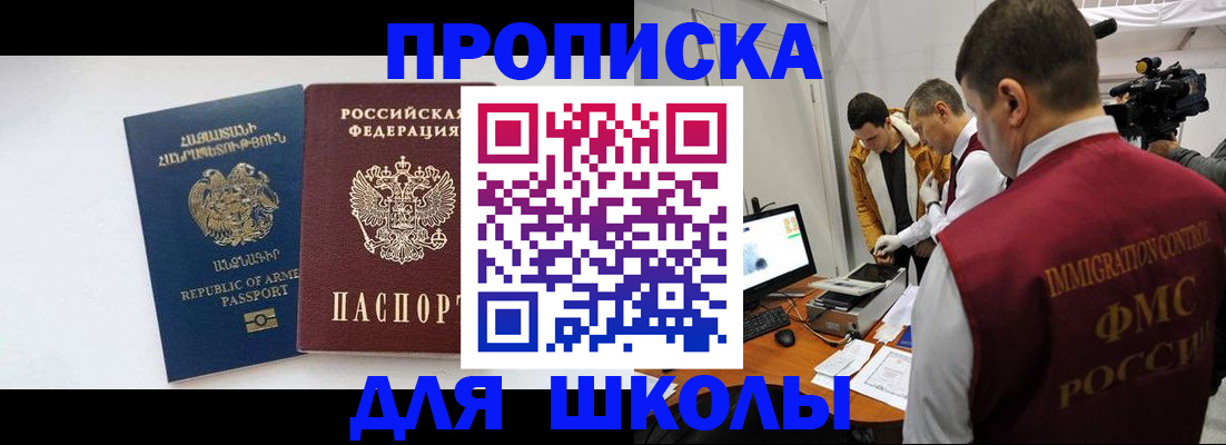 регистрация для дет. сада в Шилке